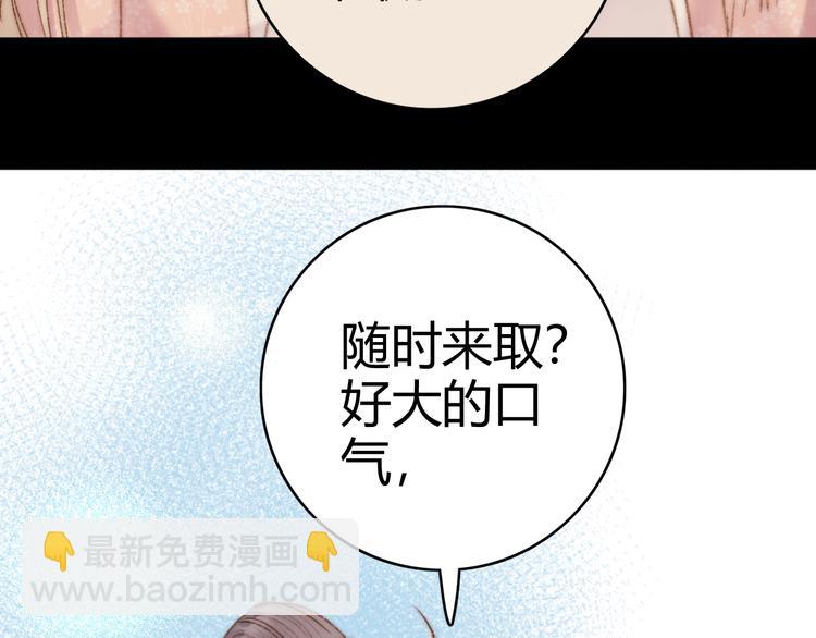 第44话 赖上高冷将军(1/2)-第45话