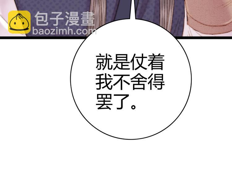 第44话 赖上高冷将军(1/2)-第45话