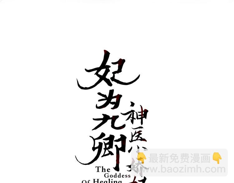 第44话 赖上高冷将军(1/2)-第45话