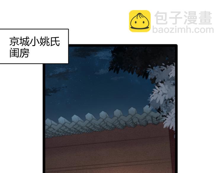 第44话 赖上高冷将军(1/2)-第45话
