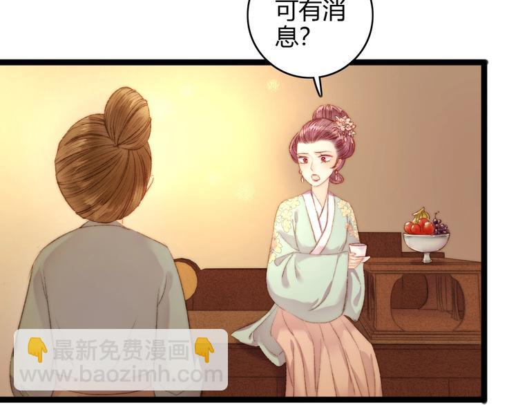 第44话 赖上高冷将军(1/2)-第45话