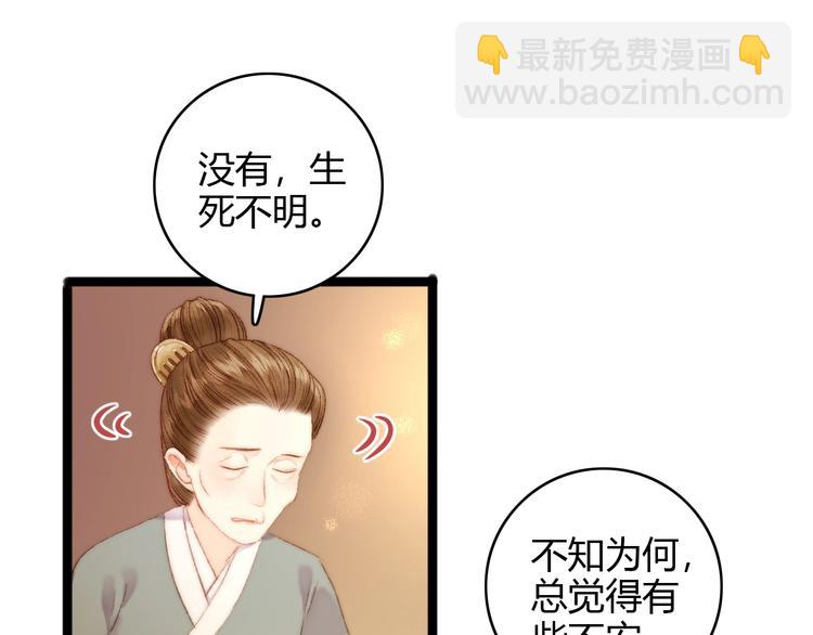 第44话 赖上高冷将军(1/2)-第45话