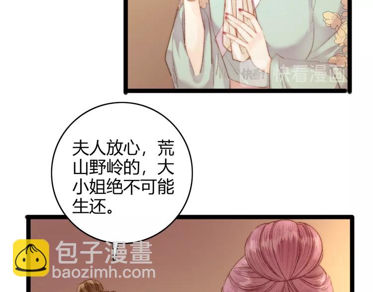 第44话 赖上高冷将军(1/2)-第45话