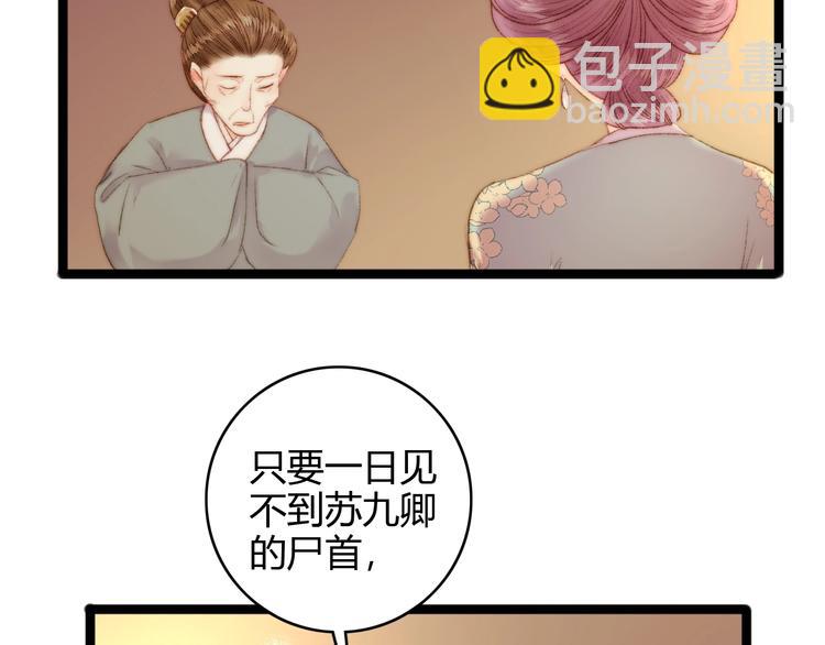 第44话 赖上高冷将军(1/2)-第45话