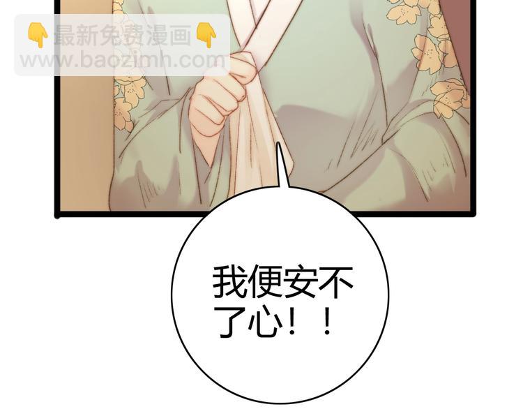 第44话 赖上高冷将军(1/2)-第45话