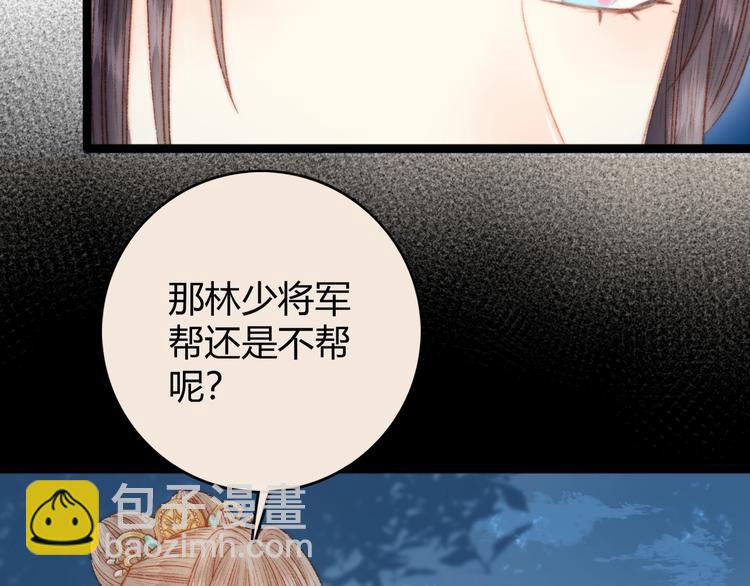 第44话 赖上高冷将军(1/2)-第45话