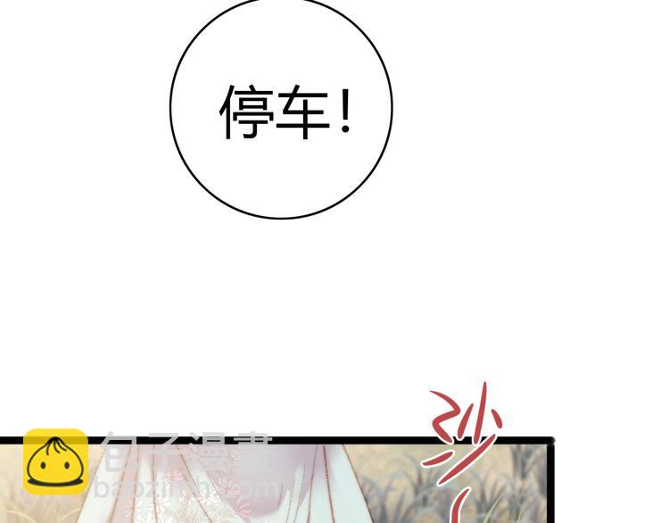 第44话 赖上高冷将军(1/2)-第45话