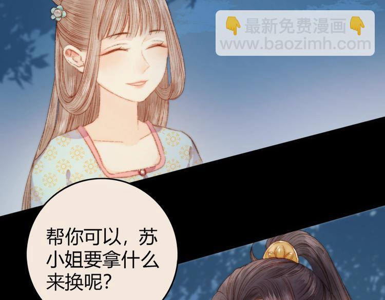 第44话 赖上高冷将军(1/2)-第45话