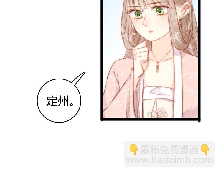 第44话 赖上高冷将军(1/2)-第45话