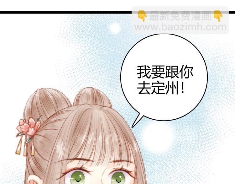 第44话 赖上高冷将军(1/2)-第45话