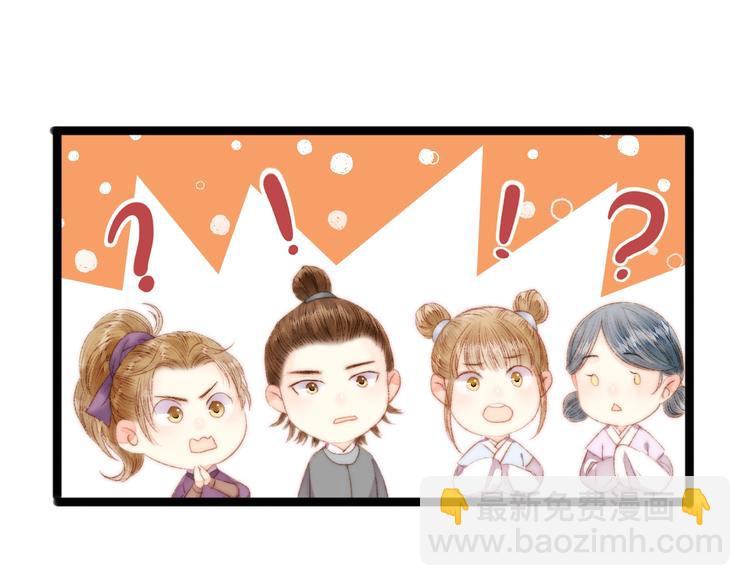 第44话 赖上高冷将军(1/2)-第45话
