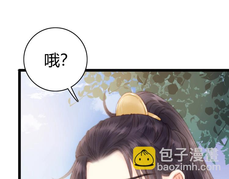 第44话 赖上高冷将军(1/2)-第45话