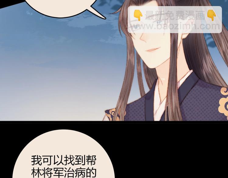 第44话 赖上高冷将军(1/2)-第45话