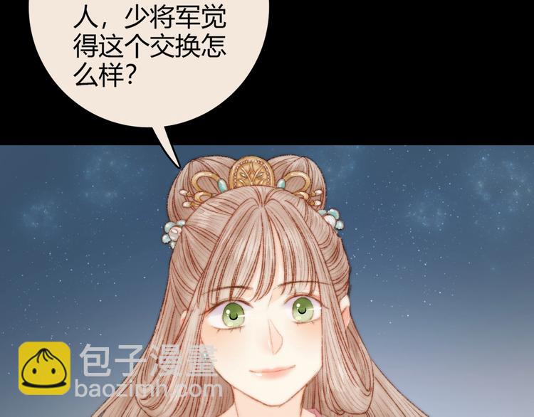 第44话 赖上高冷将军(1/2)-第45话