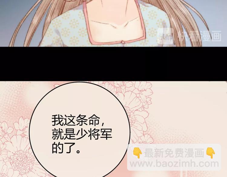 第44话 赖上高冷将军(1/2)-第45话