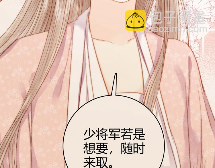 第44话 赖上高冷将军(1/2)-第45话