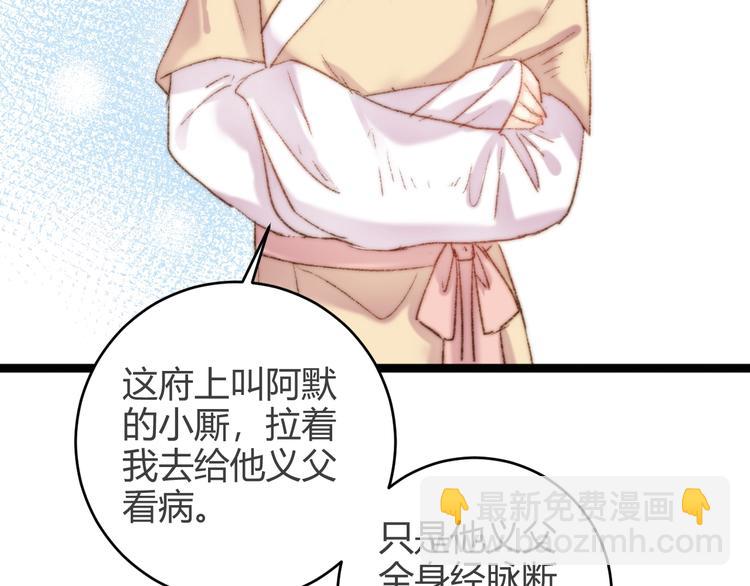 第46话 医手翻云(1/2)-第47话
