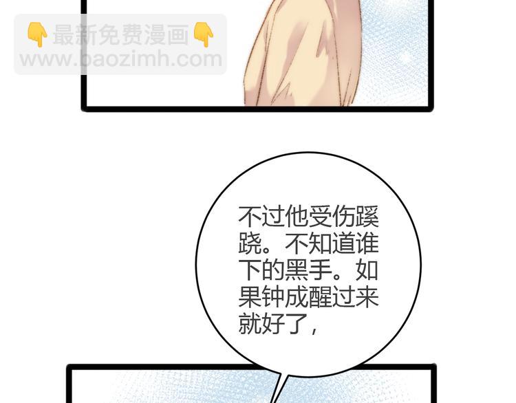 第46话 医手翻云(1/2)-第47话