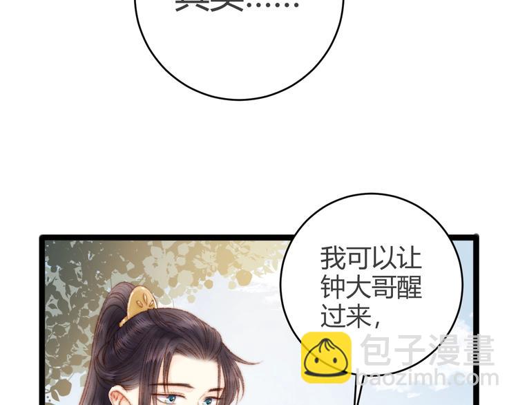 第46话 医手翻云(1/2)-第47话