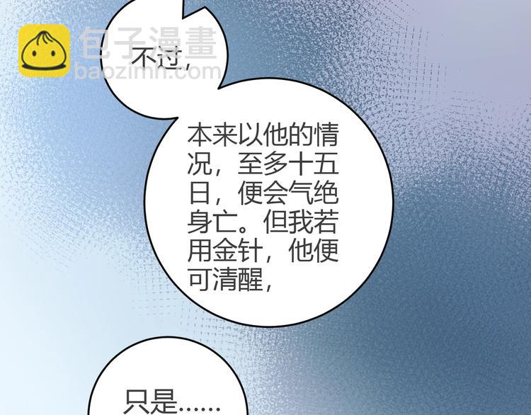 第46话 医手翻云(1/2)-第47话