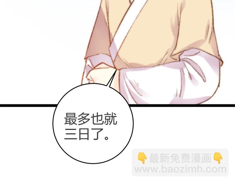 第46话 医手翻云(1/2)-第47话