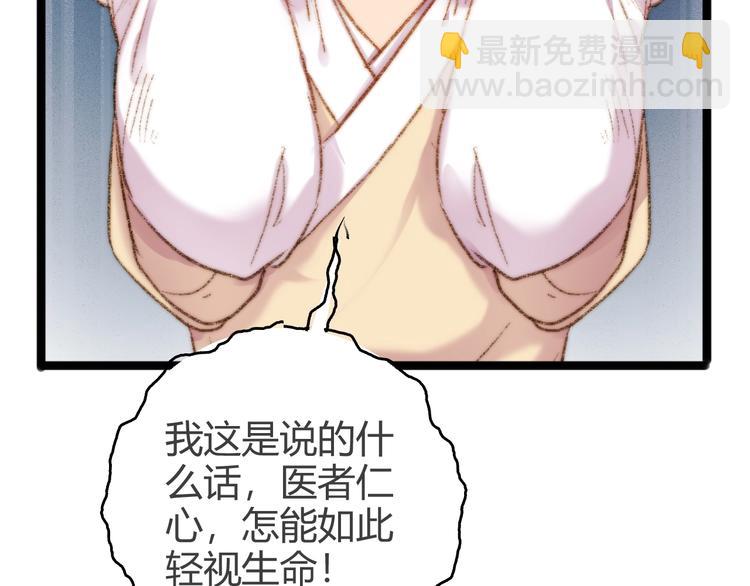 第46话 医手翻云(1/2)-第47话