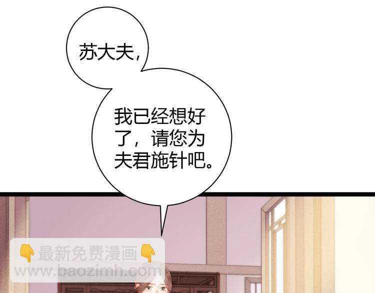 第46话 医手翻云(1/2)-第47话
