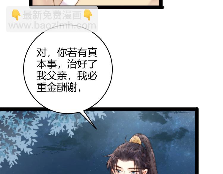 第48话 拉钩！(1/2)-第49话
