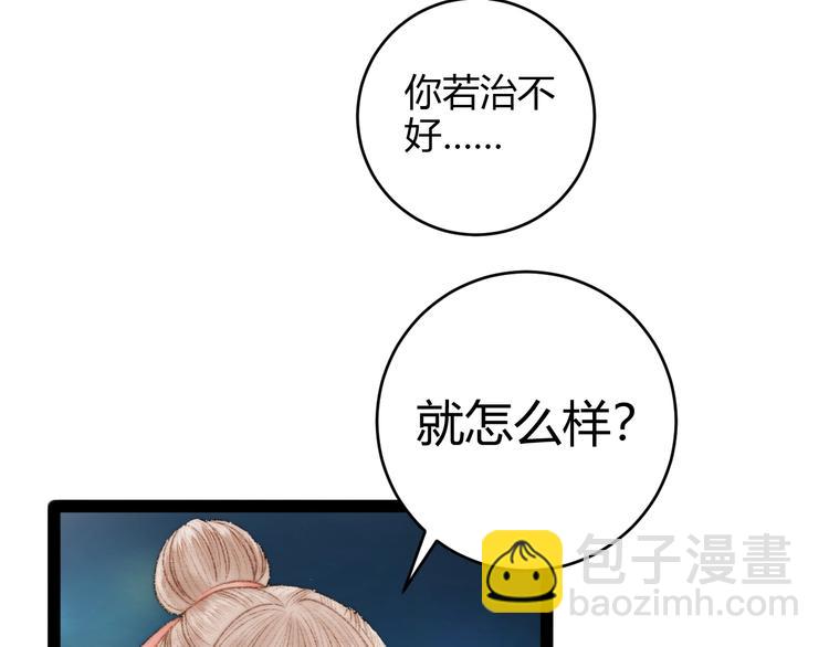 第48话 拉钩！(1/2)-第49话