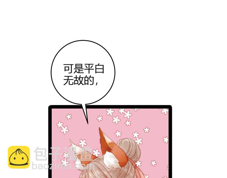 第48话 拉钩！(1/2)-第49话