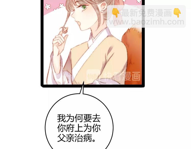 第48话 拉钩！(1/2)-第49话