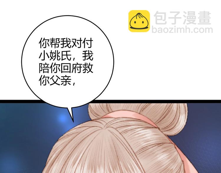 第48话 拉钩！(1/2)-第49话