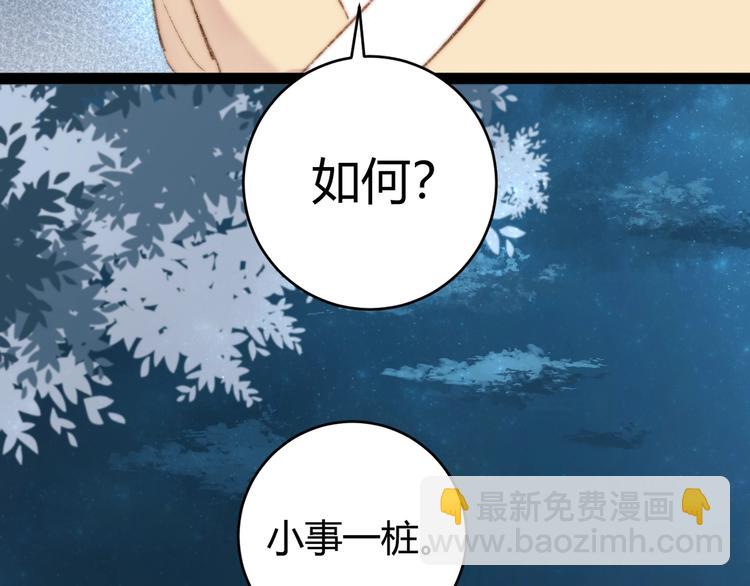 第48话 拉钩！(1/2)-第49话