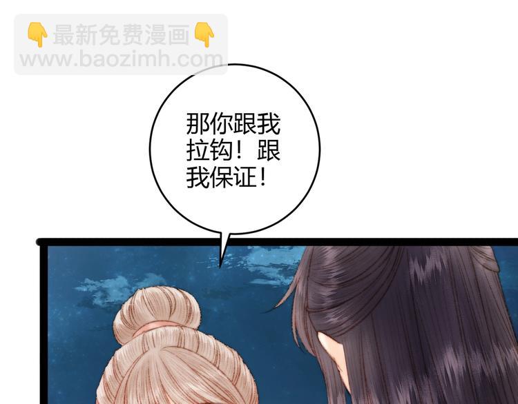 第48话 拉钩！(1/2)-第49话