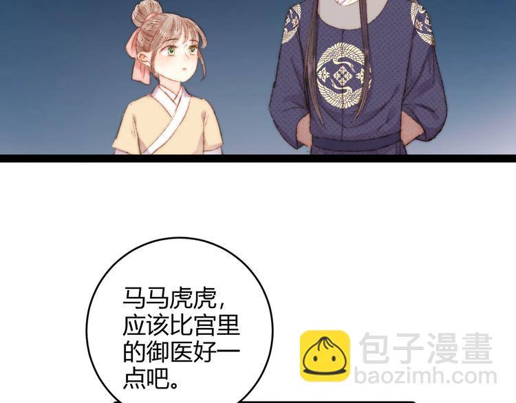 第48话 拉钩！(1/2)-第49话