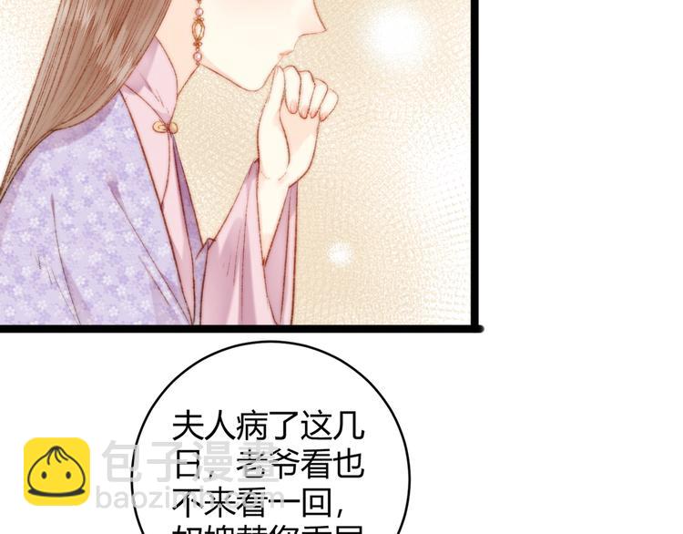 第50话 家中事起(1/2)-第51话