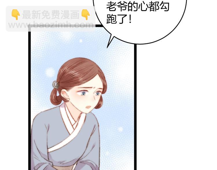 第50话 家中事起(1/2)-第51话