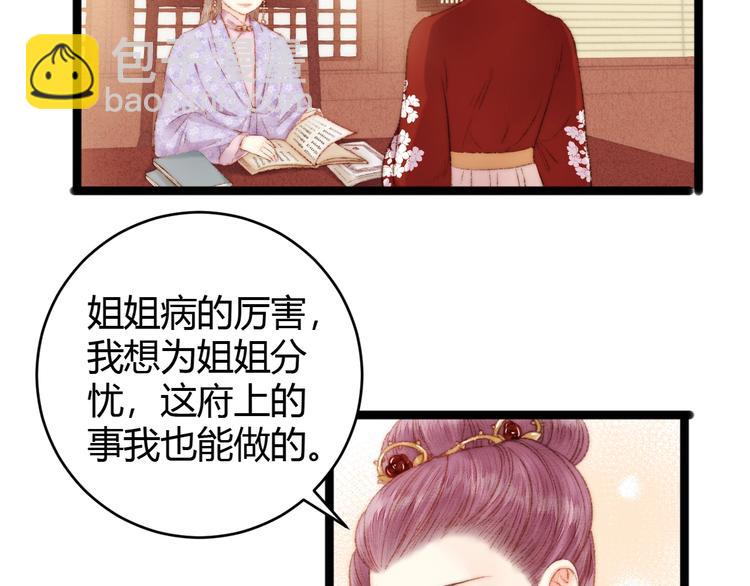第50话 家中事起(1/2)-第51话