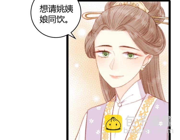 第52话 一纸休书(1/2)-第53话