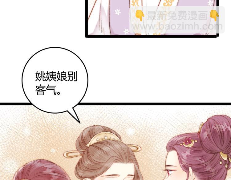 第52话 一纸休书(1/2)-第53话