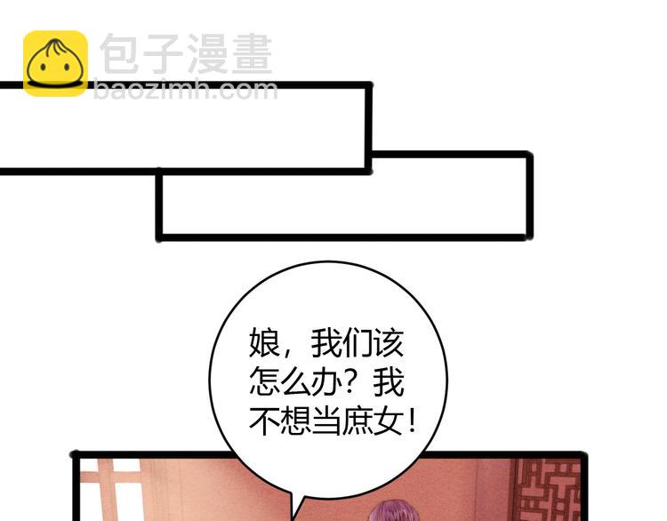 第52话 一纸休书(1/2)-第53话
