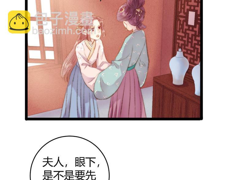 第52话 一纸休书(1/2)-第53话