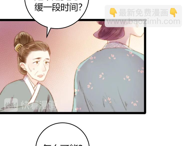 第52话 一纸休书(1/2)-第53话