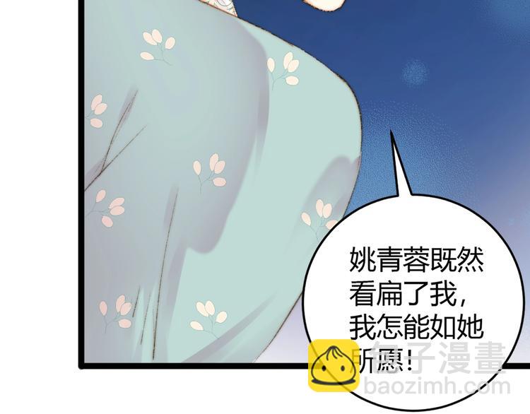 第52话 一纸休书(1/2)-第53话