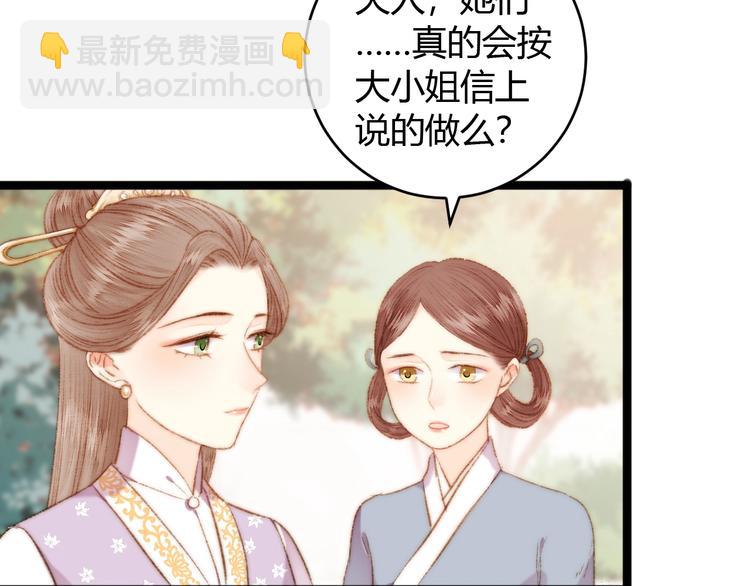 第52话 一纸休书(1/2)-第53话