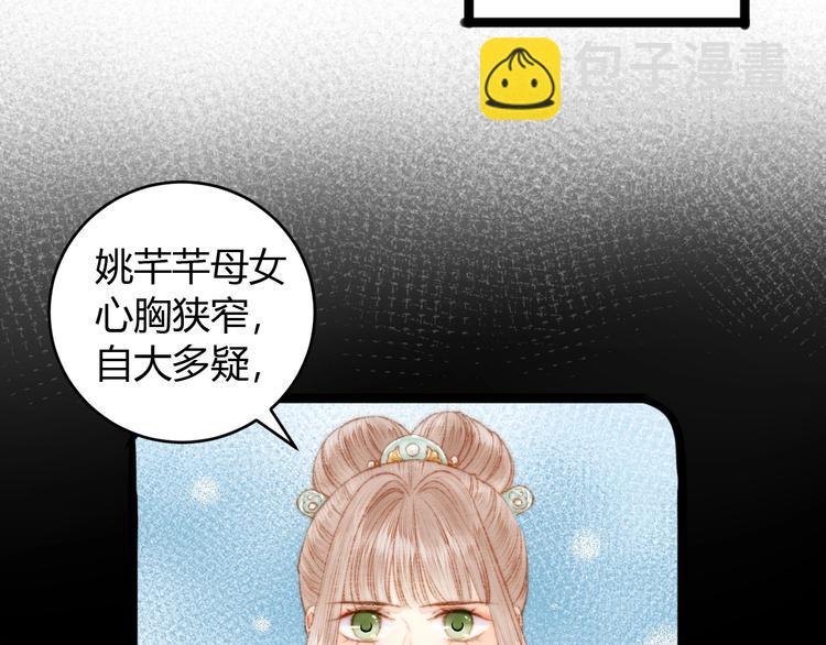 第52话 一纸休书(1/2)-第53话