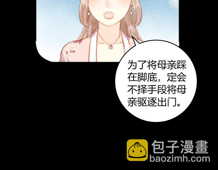 第52话 一纸休书(1/2)-第53话
