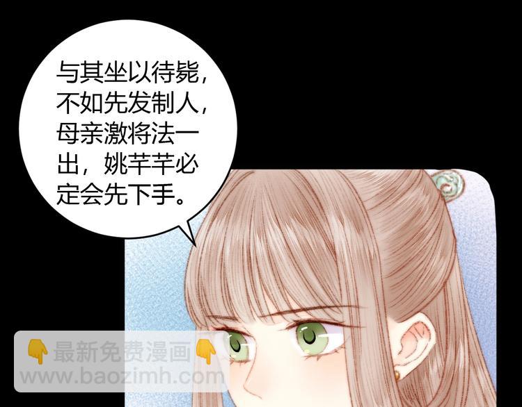 第52话 一纸休书(1/2)-第53话