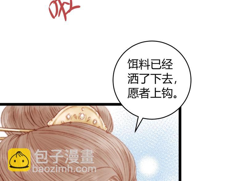 第52话 一纸休书(1/2)-第53话