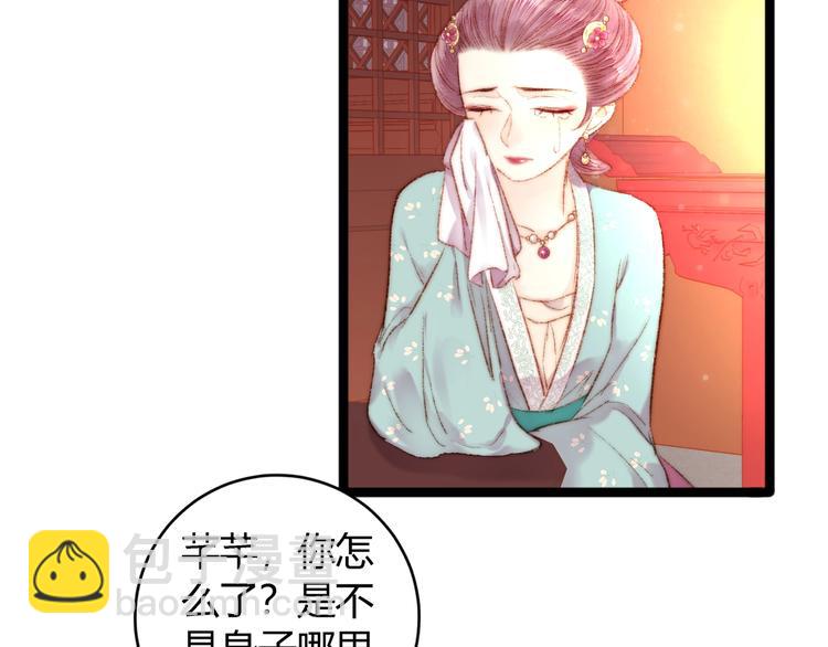 第52话 一纸休书(1/2)-第53话